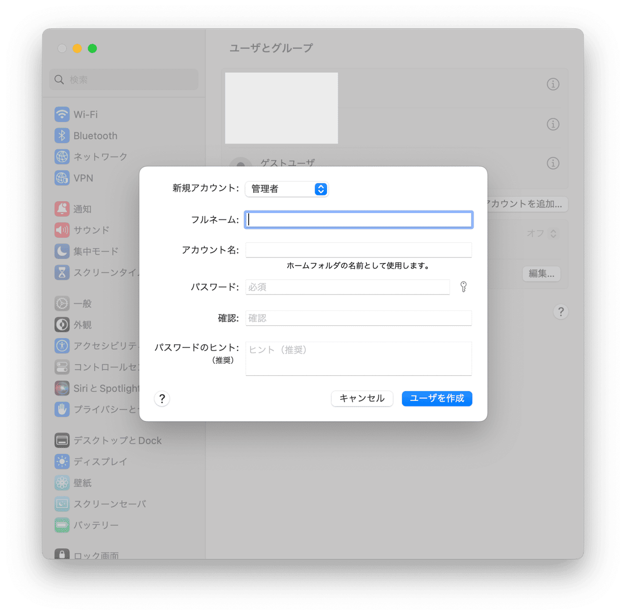 お使いのMacからコンテナ内のその他のボリュームを削除する方法